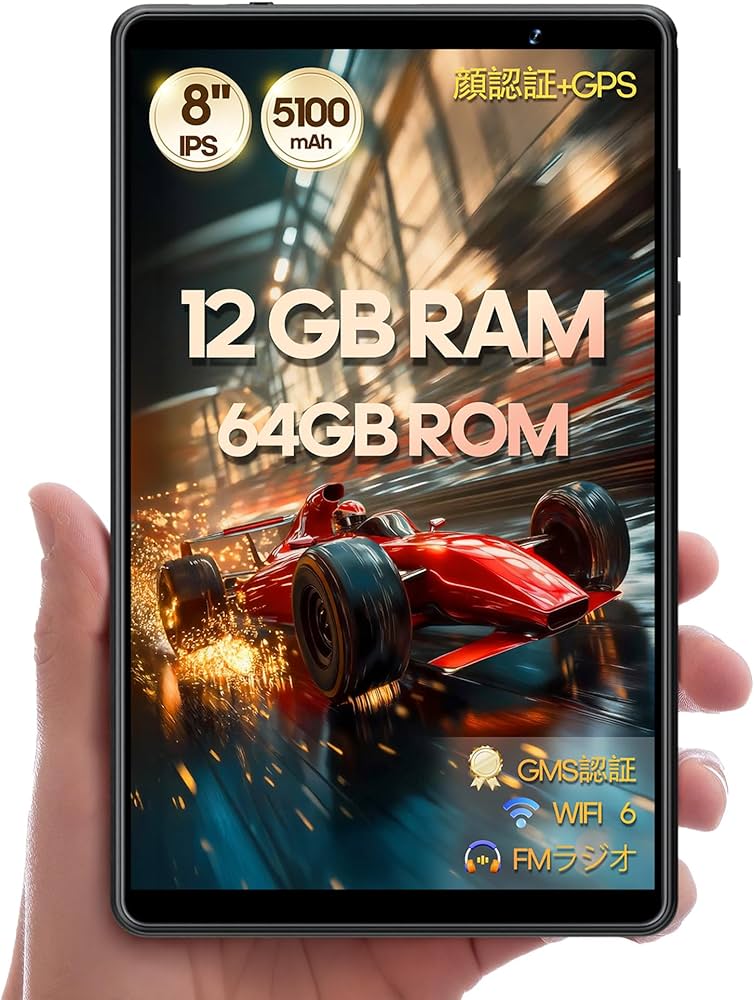 Amazon.co.jp: Androidタブレット 8インチ Wi-Fiモデル 12GB RAM+64GB