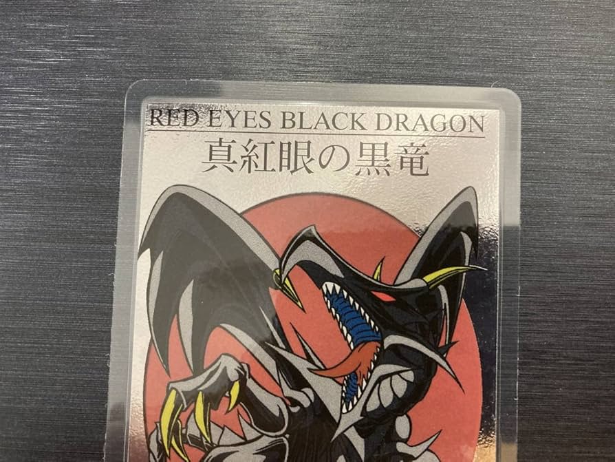 Amazon.co.jp: ◇あり◇ 東映遊戯王 劇場版 真紅眼の黒竜 ラミネート