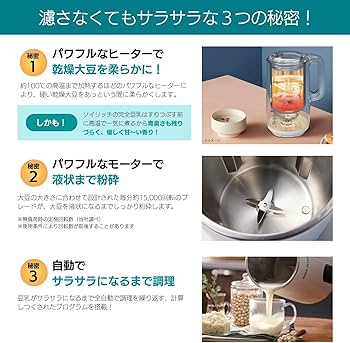Amazon.co.jp: 【公式】ソイリッチ 【吸水クロスセット】大豆まるごと