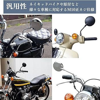 Amazon | MSMint Z2 ショートミラー 左右セット メッキ 正ネジ M10