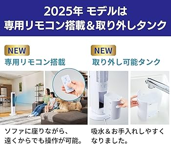 Amazon.co.jp : 【公式】【2025年版】ここひえタワー T2 リモコン搭載