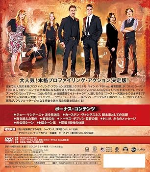 Amazon.co.jp: クリミナル・マインド/FBI vs. 異常犯罪 シーズン10