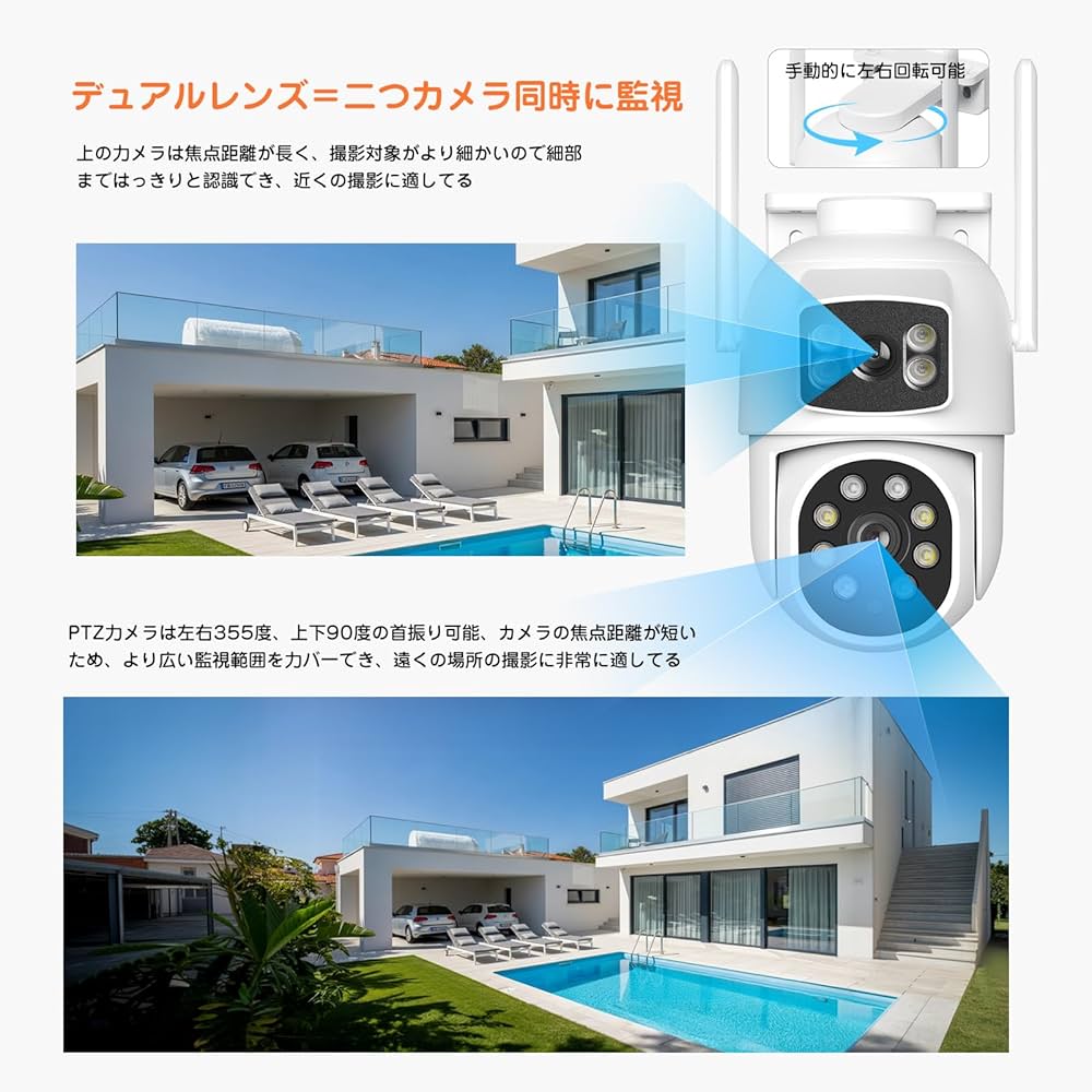 Amazon.co.jp: 【デュアルレンズ&死角なし360°カバー】防犯カメラ 屋外