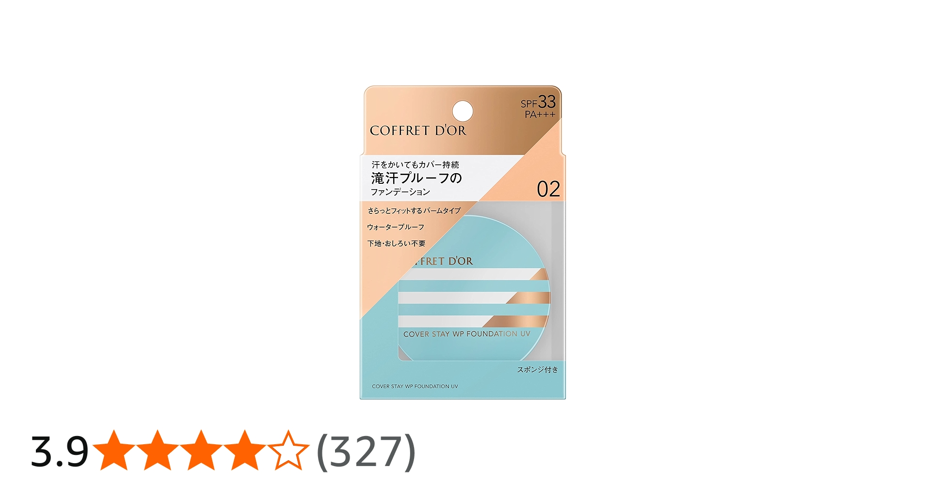 Amazon | コフレドール カバーステイWPファンデーションUV 02 11グラム