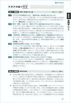 公務員試験 新スーパー過去問ゼミ7 教育学・心理学 | 資格試験研究会