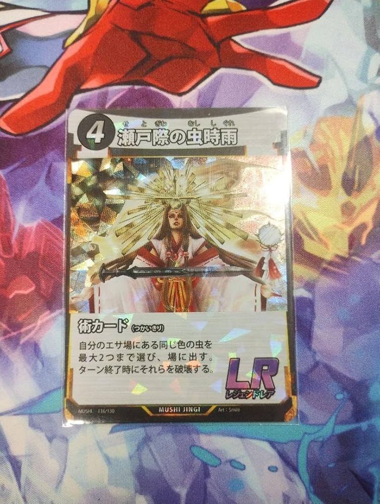 Amazon.co.jp: 瀬戸際の虫時雨 蟲神器 LR : おもちゃ