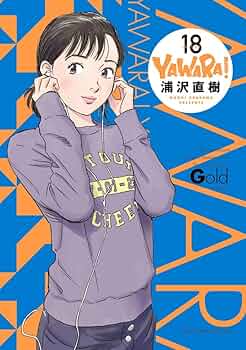 Amazon.co.jp: YAWARA! 完全版 (18) (ビッグコミックススペシャル