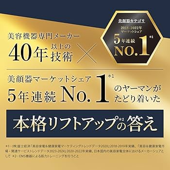 Amazon.co.jp: ヤーマン 美顔器 リフトロジー リフト EMS YJFD1NAM2