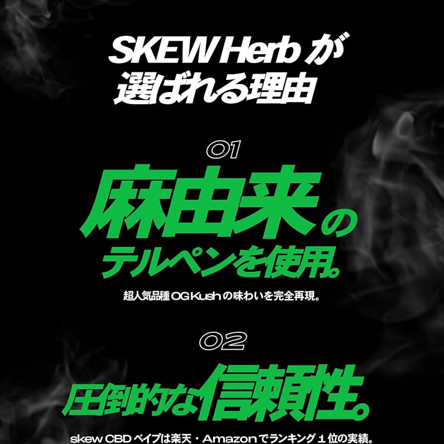 Amazon | skew CBN ジョイント 1本あたり CBN130mg CBD10mg CBG10mg