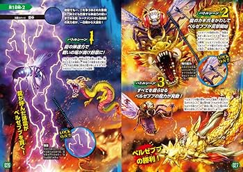 Amazon.co.jp: 異種最強王図鑑 闇の王者決定戦編 (最強王図鑑シリーズ