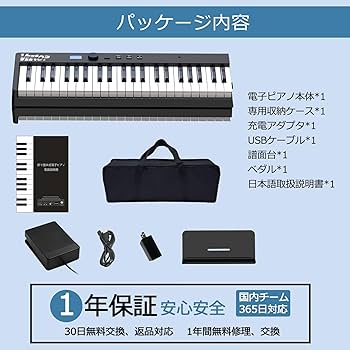 Amazon | Veetop 電子ピアノ 88鍵盤 【折り畳み式】 充電型 折り畳み