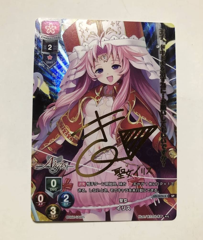 Amazon.co.jp: Lycee overture 千年戦争アイギス 1.0 聖女 イリス SP