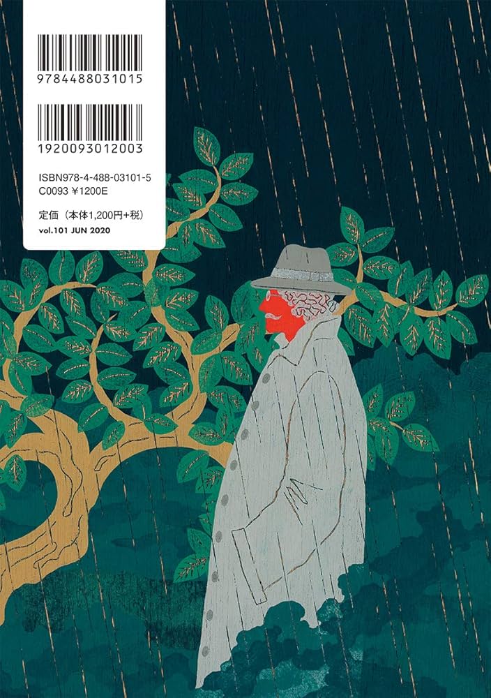 ミステリーズ! Vol.101 | 近藤 史恵ほか |本 | 通販 | Amazon