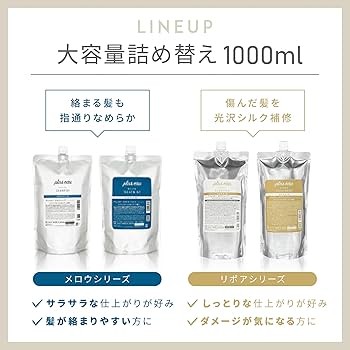 Amazon | plus eau プリュスオー シャンプー リポア 1000ml 詰め替え