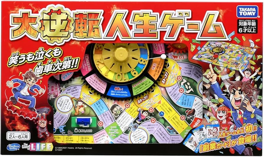 Amazon.co.jp: タカラトミー(TAKARA TOMY) 大逆転人生ゲーム : おもちゃ