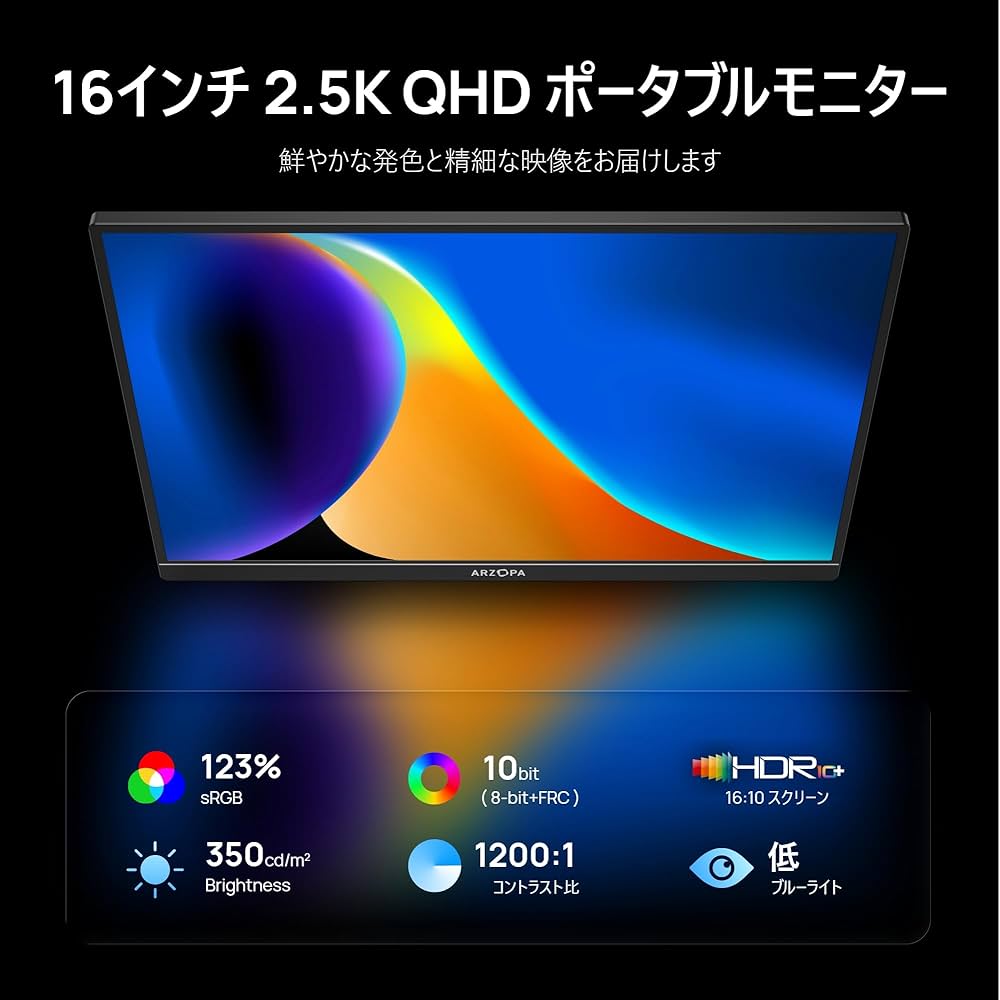 Amazon.co.jp: ARZOPA 16インチ 2.5K モバイルモニター 2560x1600 QHD