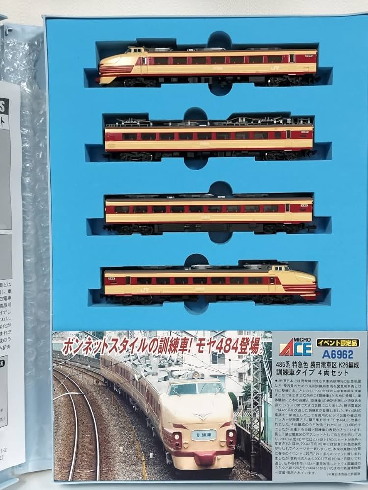 Amazon | マイクロエース A-6962 485系 特急色 勝田電車区 K26編成