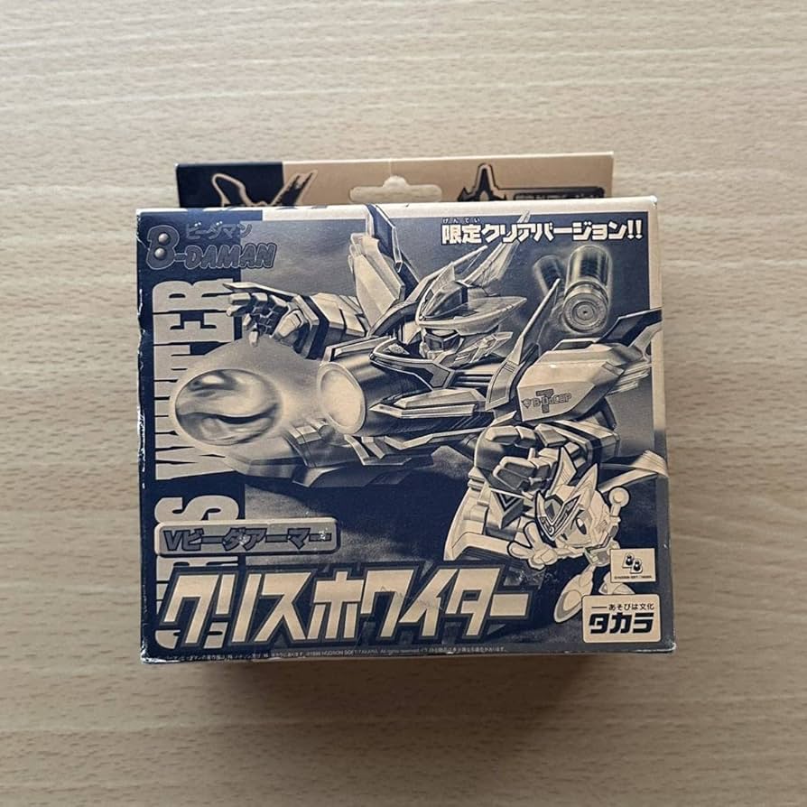 Amazon | ビーダマン クリスホワイター クリア 限定 Vビーダアーマー