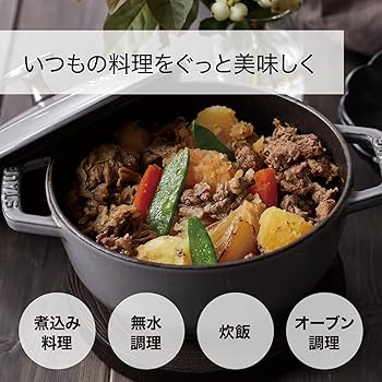 Amazon.com: staub Wa-NABE 40501-009 Wanabe Black L 20cm Two-Handed