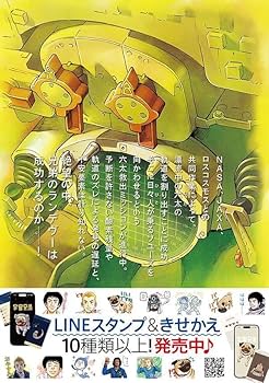 ネーム収録小冊子付き 宇宙兄弟(45)特装版 (プレミアムKC) | 小山 宙哉