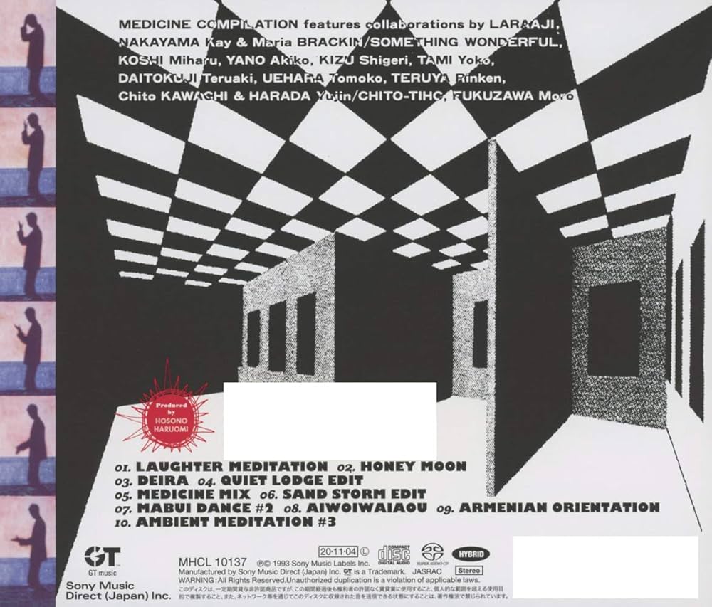 Amazon.co.jp: MEDICINE COMPILATION: ミュージック