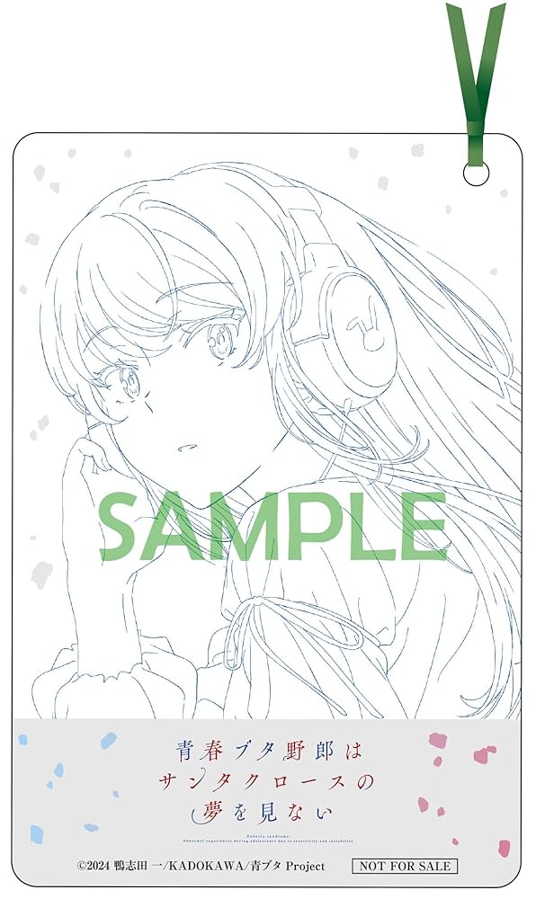 Amazon | 【メーカー特典あり】青春ブタ野郎はサンタクロースの夢を見