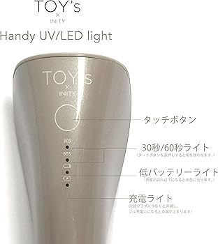 トイズ TOY's ×INITY ハイブリッドライト ネイル TOY's × INITY