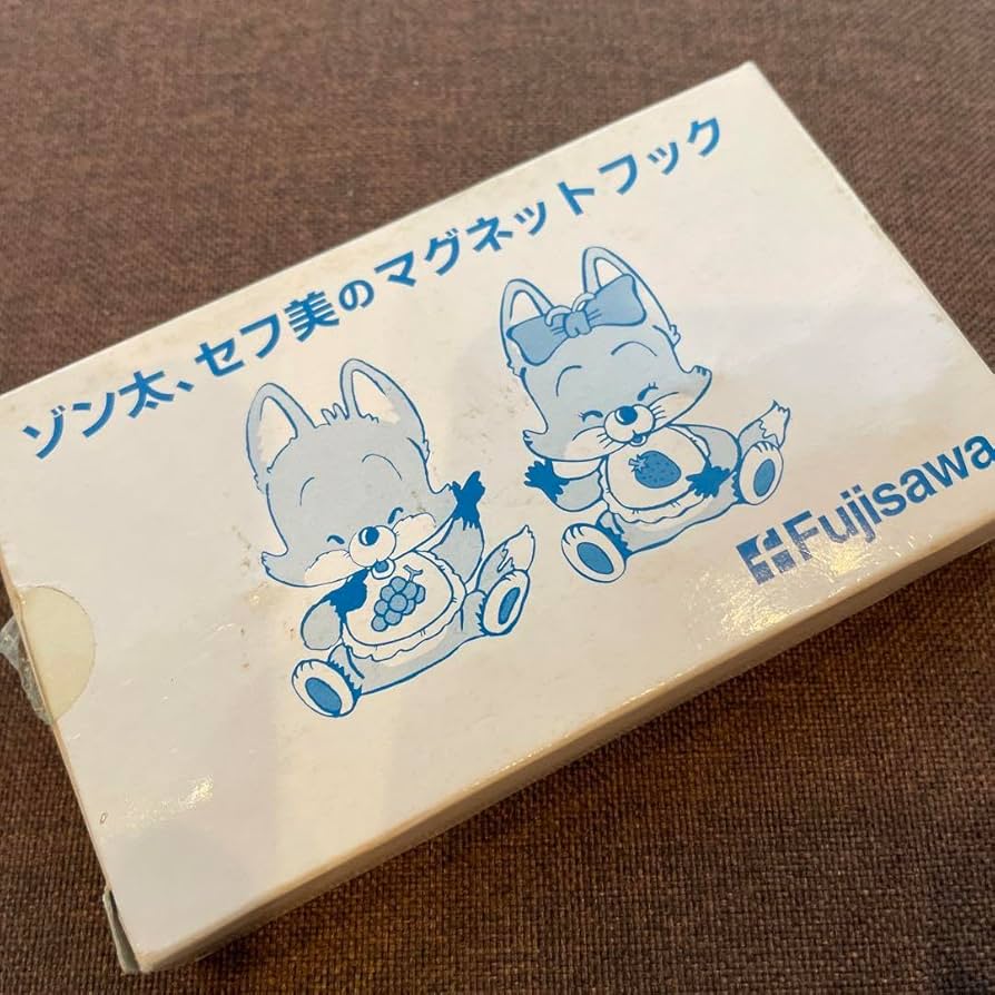 Amazon.co.jp: 製薬 会社 ノベルティ マグネット ゾン太 セフ美 : ホビー