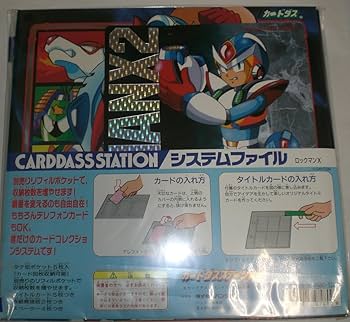 Amazon | ロックマン X エックス カードダス ステーション システム