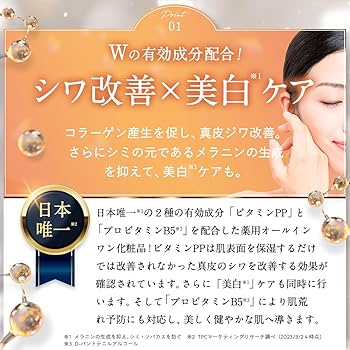 Amazon.co.jp: パーフェクトワン PERFECT ONE 医薬部外品
