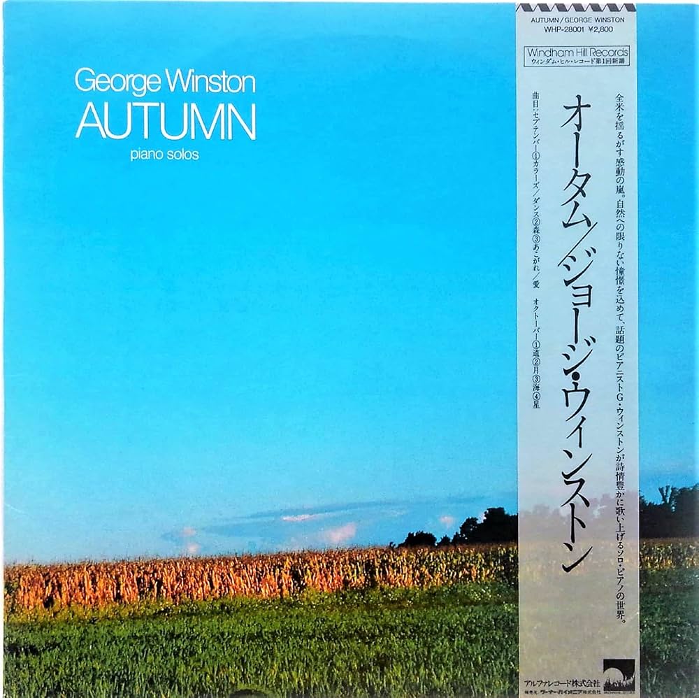 Amazon.co.jp: オータム[LPレコード 12inch]: ミュージック