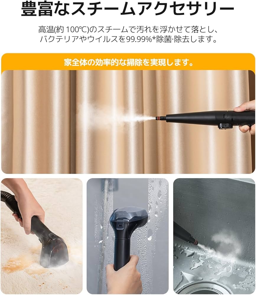 Amazon | 【100℃高温蒸気&音声ガイド】YINOLIFE カーペットクリーナー