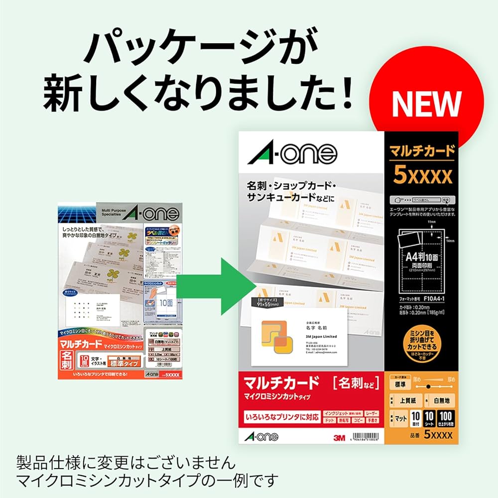 Amazon.co.jp: エーワン 名刺 用紙 マルチカード 名刺 1000枚分 51003