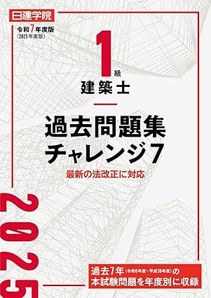 一級建築士独学カリキュラム｜6月｜建築士.com