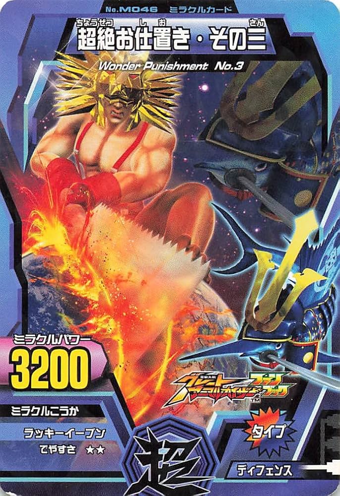 Amazon.co.jp: 百獣大戦グレートアニマルカイザー 超絶お仕置き・その