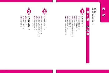 Amazon.co.jp: 大学入学共通テスト 国語[古文・漢文]の点数が面白い