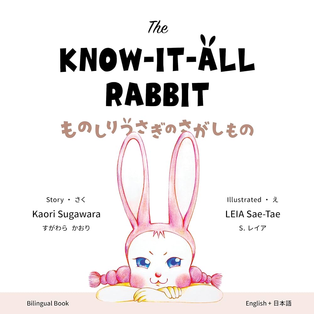 Amazon.co.jp: The KNOW-IT-ALL RABBIT ものしりうさぎのさがしもの