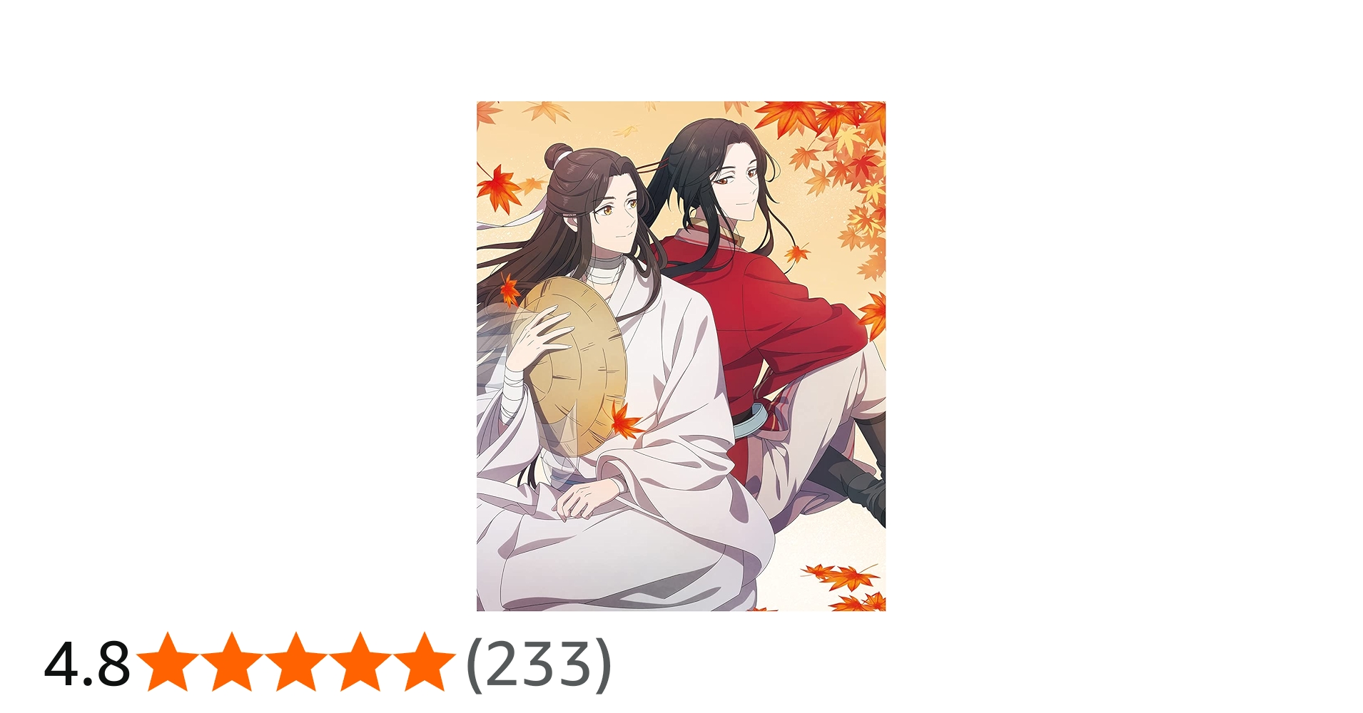 Amazon.co.jp: 天官賜福 上巻(完全生産限定版) [Blu-ray] : 李豪凌: DVD