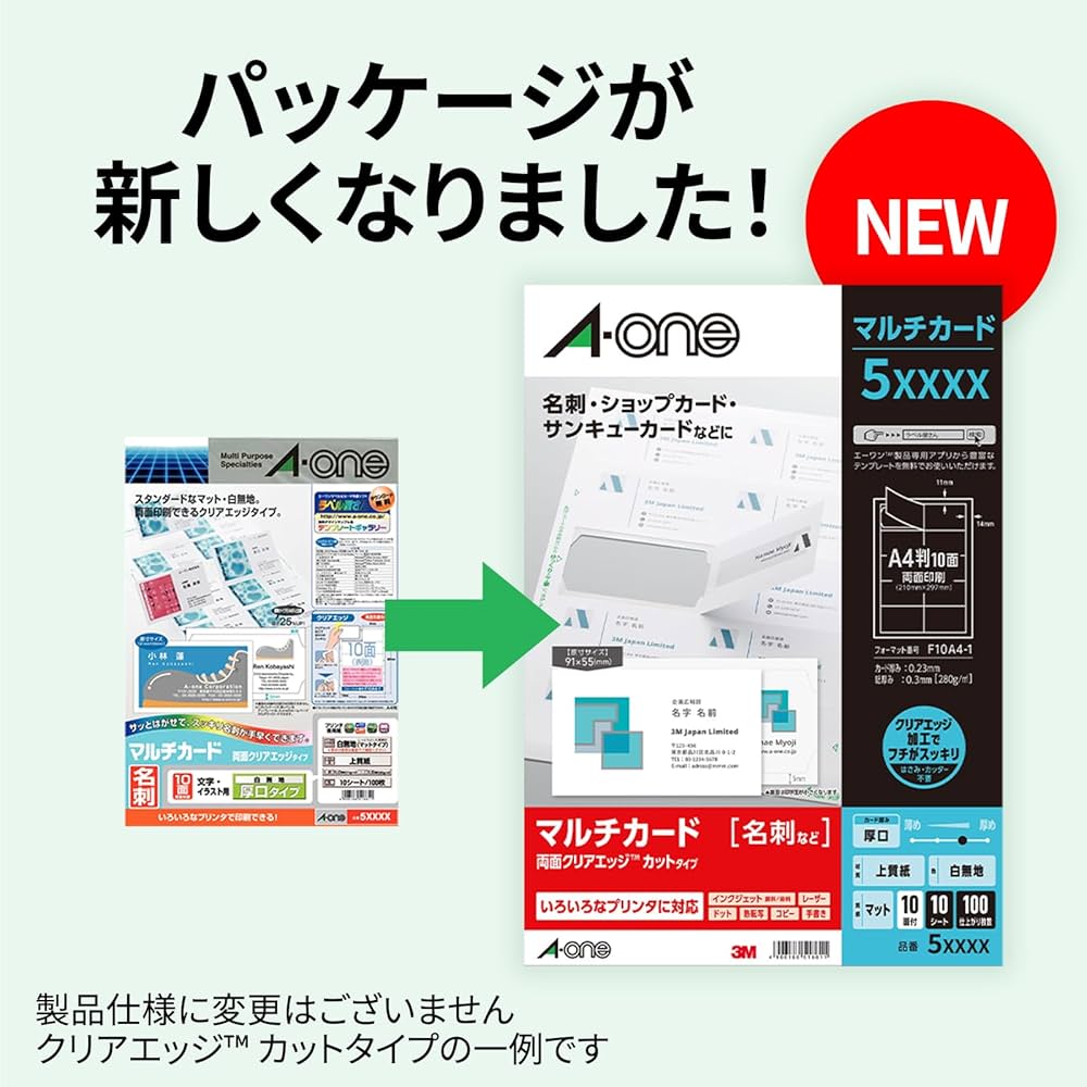 Amazon | エーワン 名刺 マルチカード 両面クリアエッジ 100枚分 51801