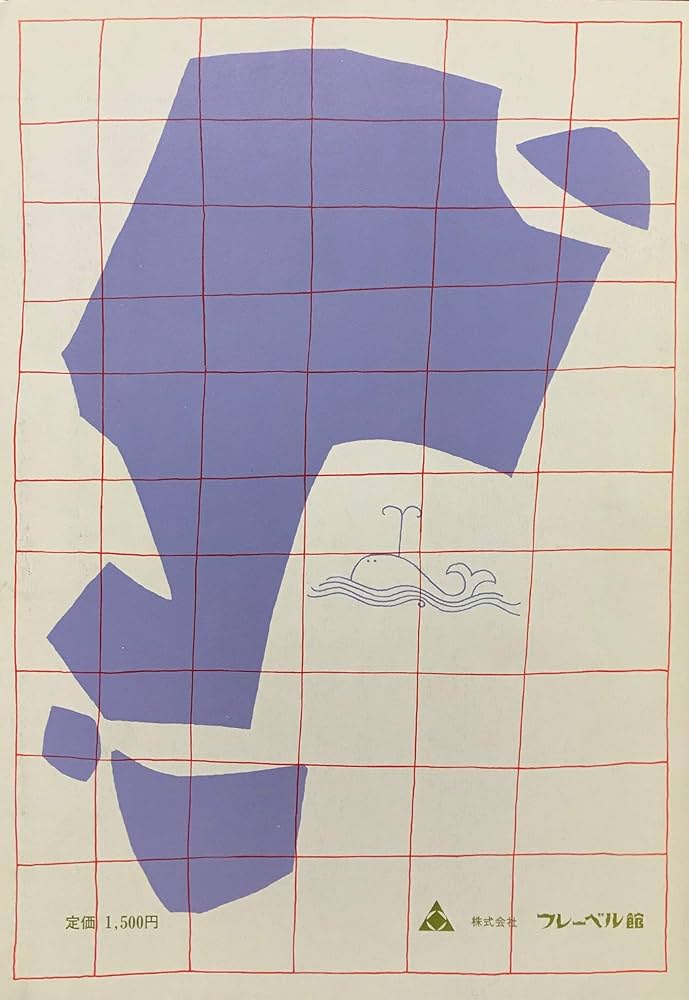 Amazon.co.jp: 子どものための9つのオペレッタ : 藤田 妙子: Japanese