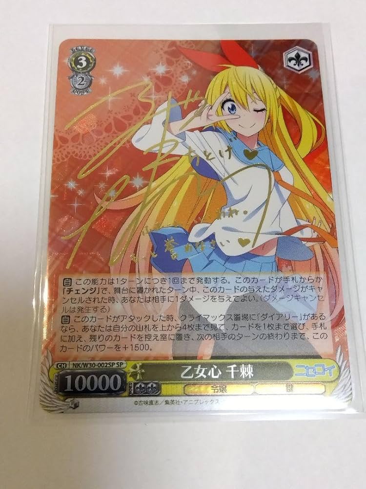 パジャマパーティー 千棘 sp ヴァイスシュヴァルツ ニセコイ ジャンプ