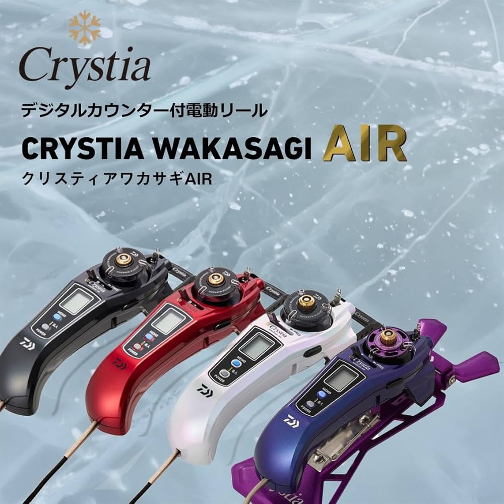 Amazon | ダイワ(DAIWA) ワカサギ電動リール クリスティアワカサギ AIR