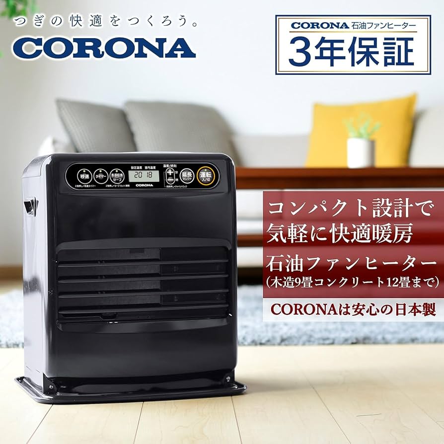 コロナ 石油ファンヒーター12畳」の人気商品一覧 | 安い商品を通販サイト