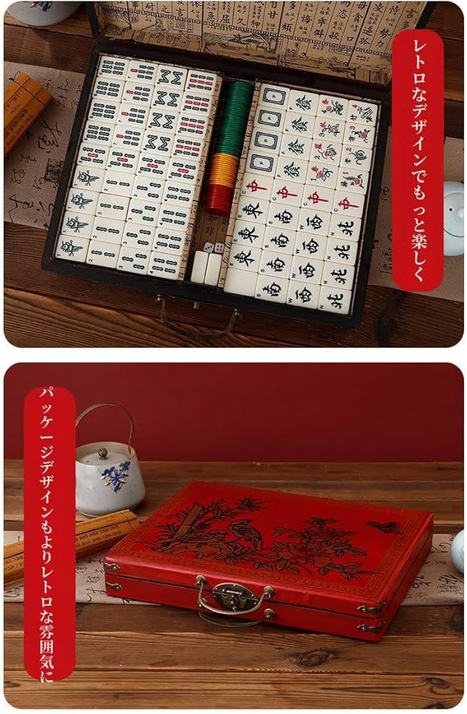 Amazon | 麻雀麻雀牌 レトロスタイルのアンティーク麻雀ボックス 超