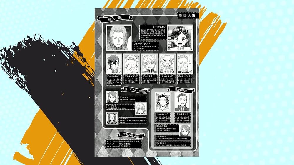 本好きの下剋上~司書になるためには手段を選んでいられません~第四部