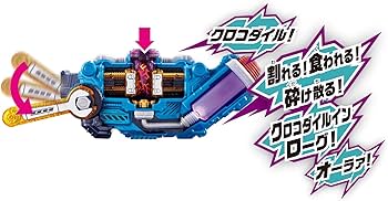 Amazon | 仮面ライダービルド DXクロコダイルクラックフルボトル
