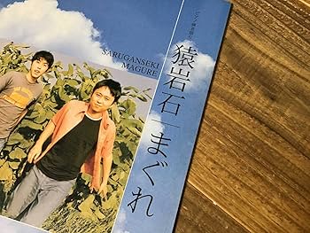 Amazon.co.jp: S/楽譜/猿岩石/有吉弘行/まぐれ/白い雲のように/ピアノ