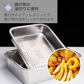 Amazon | Asdays ステンレスバット バット 調理器具 水切り ステンレス