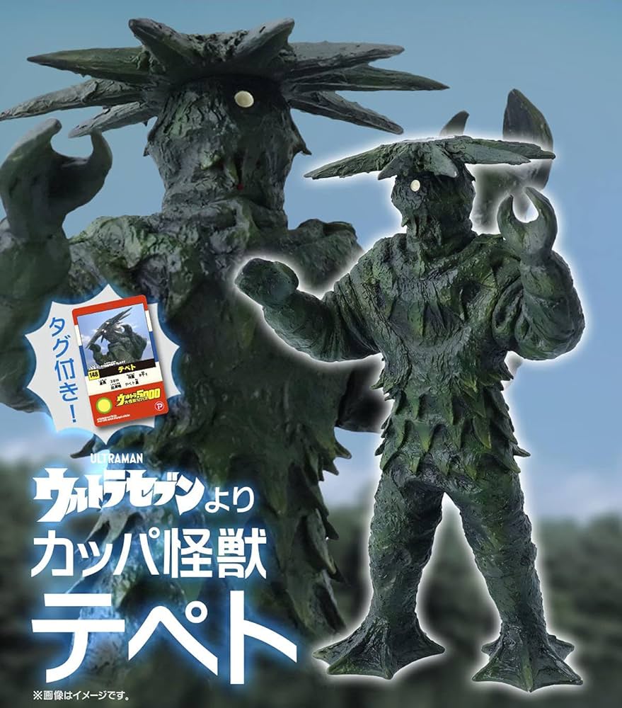 Amazon.co.jp: ウルトラ大怪獣シリーズ5000 テペト : おもちゃ