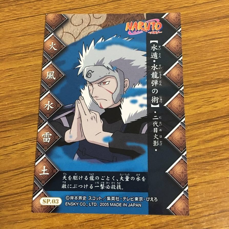 Amazon.co.jp: 羽37 カード トレカ まとめ NARUTO ナルト SP レア 初代